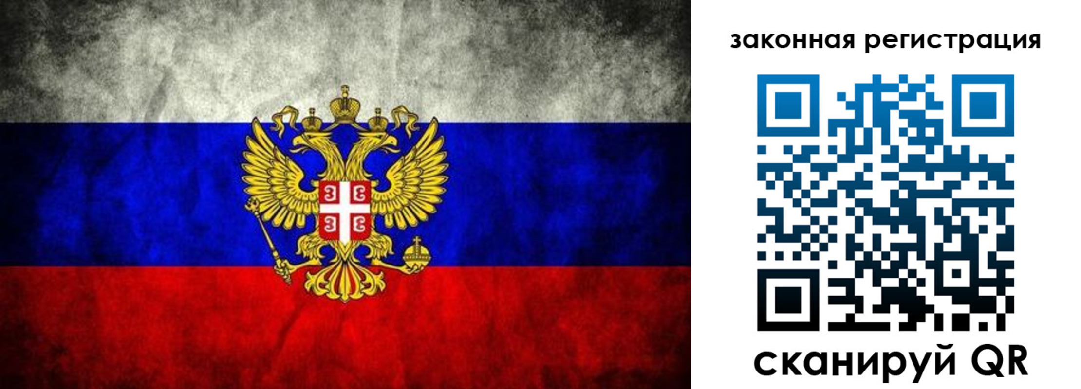 прописка для школы в Саранске