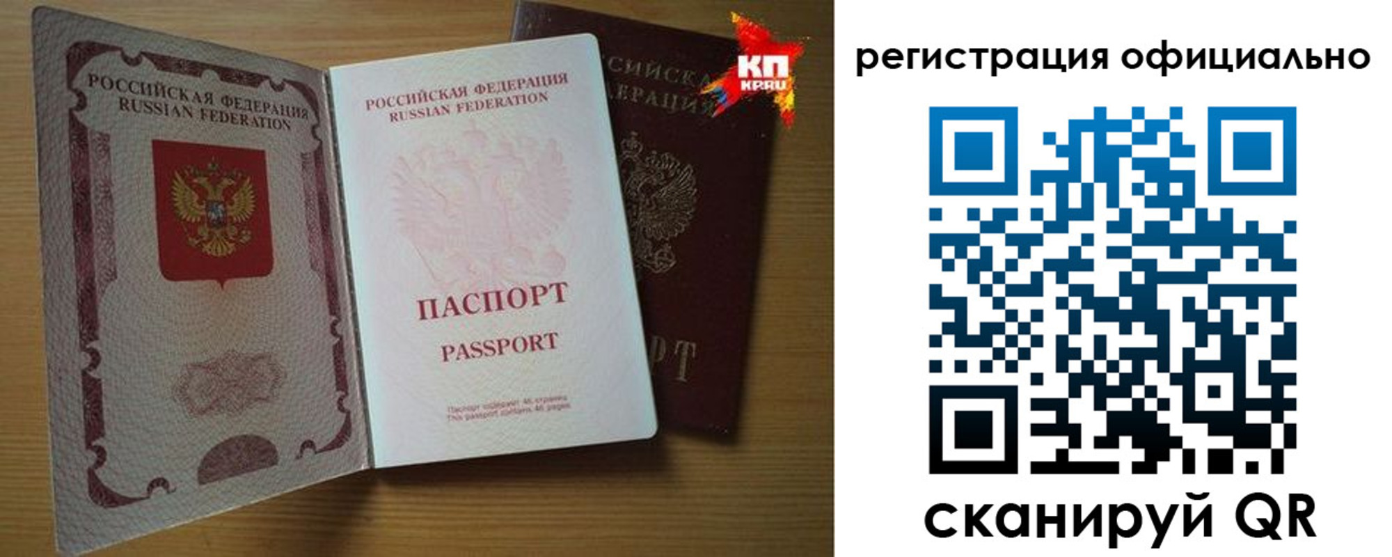 регистрация в Саранске
