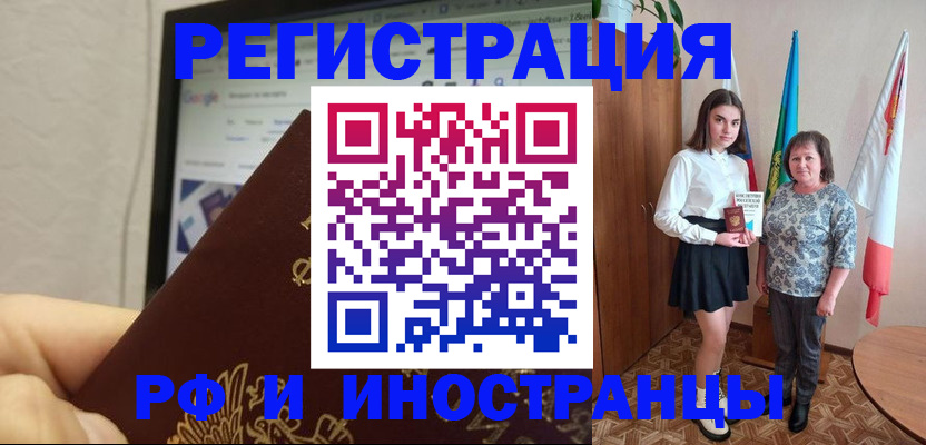 временная регистрация собственник в Саранске